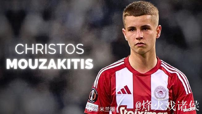 投资失策！米兰3700万欧元高薪引入失望之作，11场