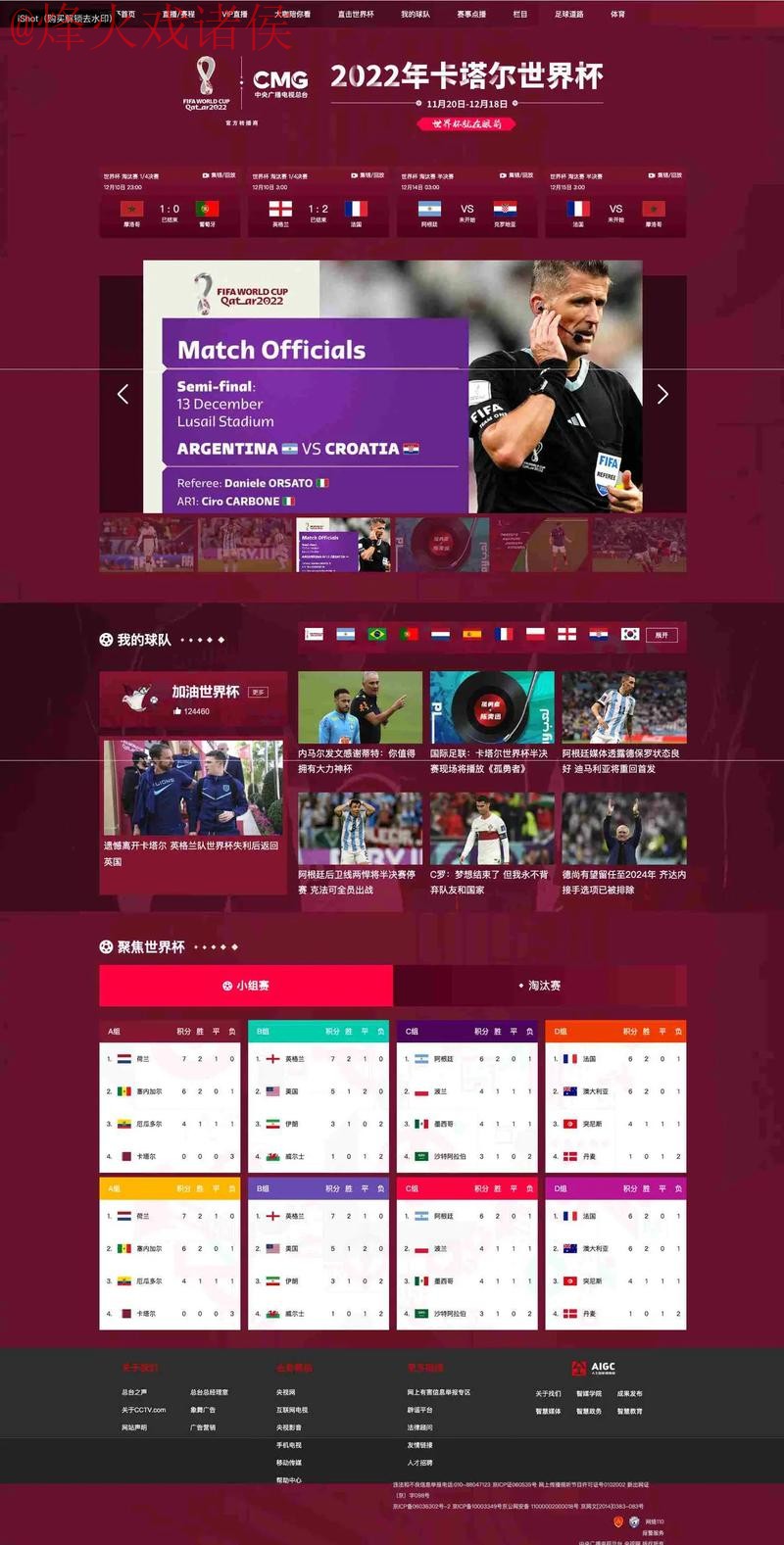 世界杯预测网页版官方