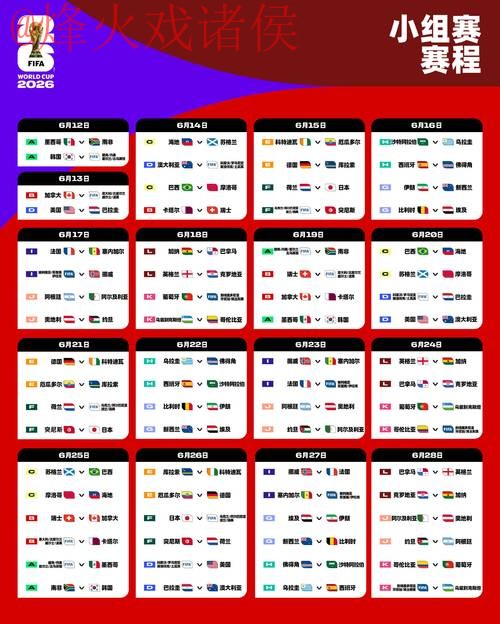 2026世界杯滚球网站入口地址