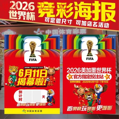 2026世界杯竞猜推荐入口地址
