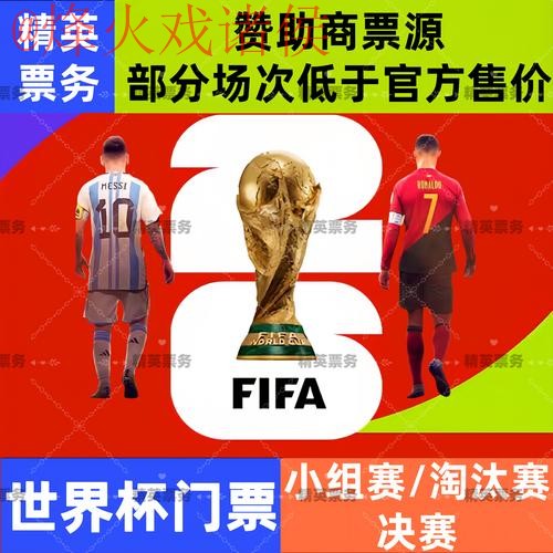 2026世界杯买球正规最佳