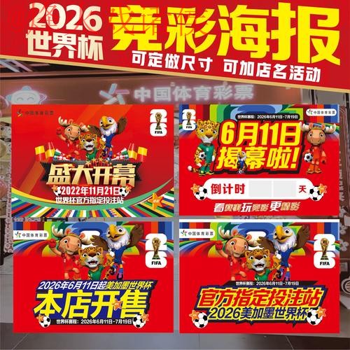 世界杯下注手机官方